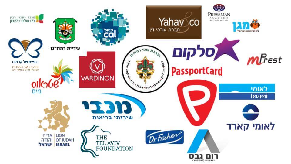 בין לקוחותינו החברות הגדולות בישראל