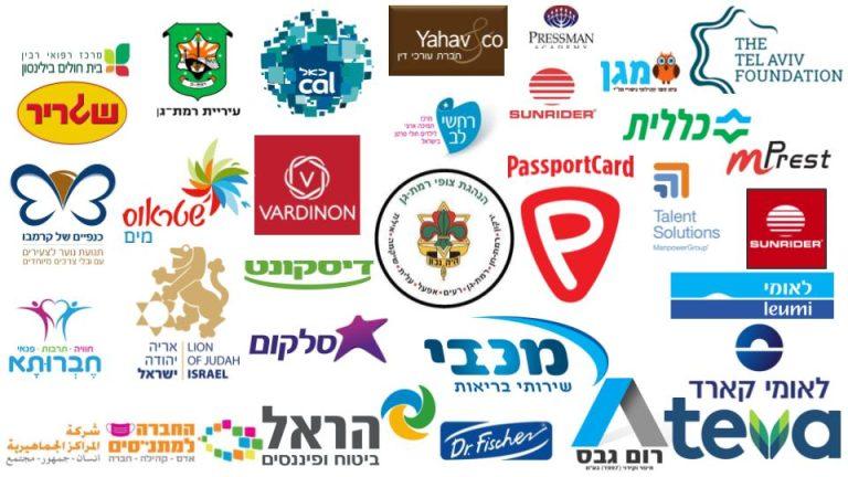 בין לקוחותינו