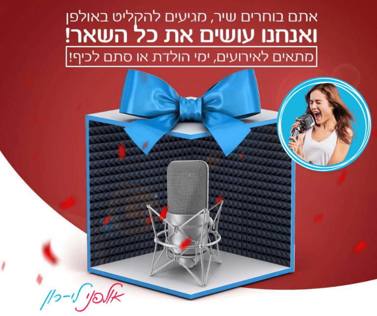 אולפני לי-רון